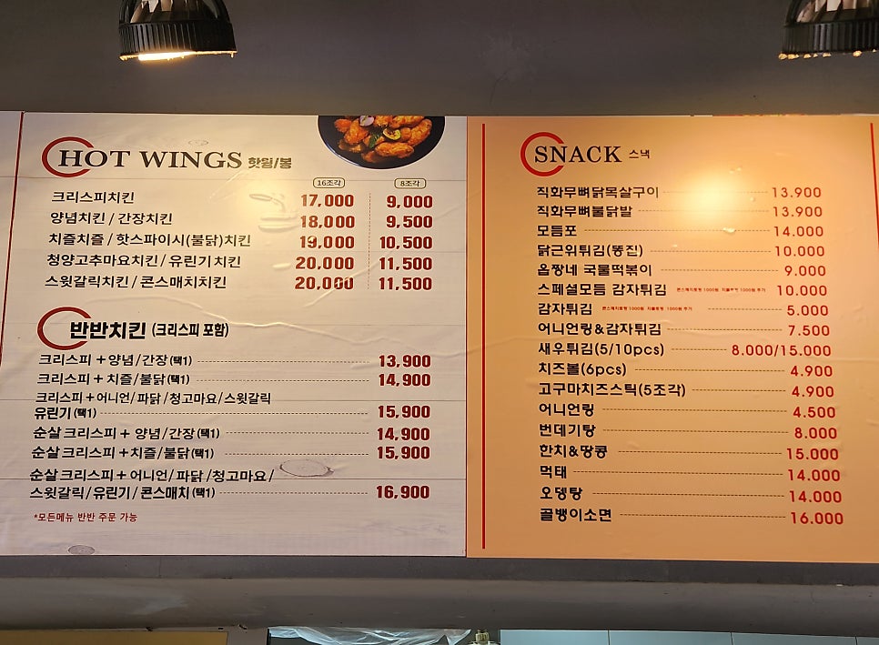 오부장치킨 강서구청점 사진 6