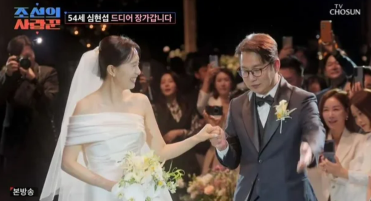 <b>심현섭</b>, 11세 연하 정영림과... 축복 속 <b>결혼</b> ('조선의 사랑꾼')