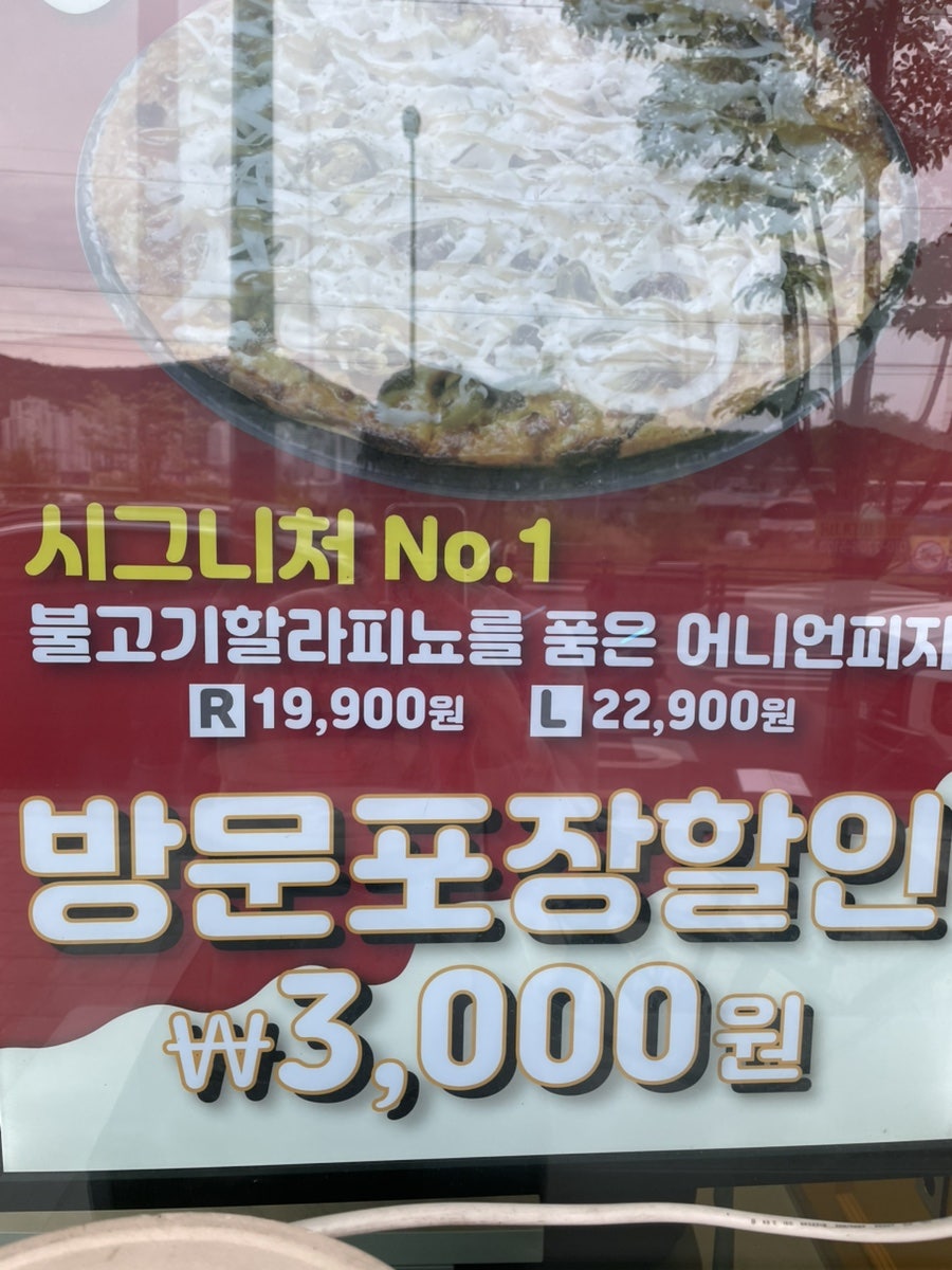 몽스피자 서재세천점 사진 3