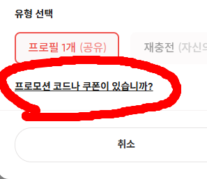  디즈니플러스 할인 구독 - 현존하는 가장 저렴한 방법은?