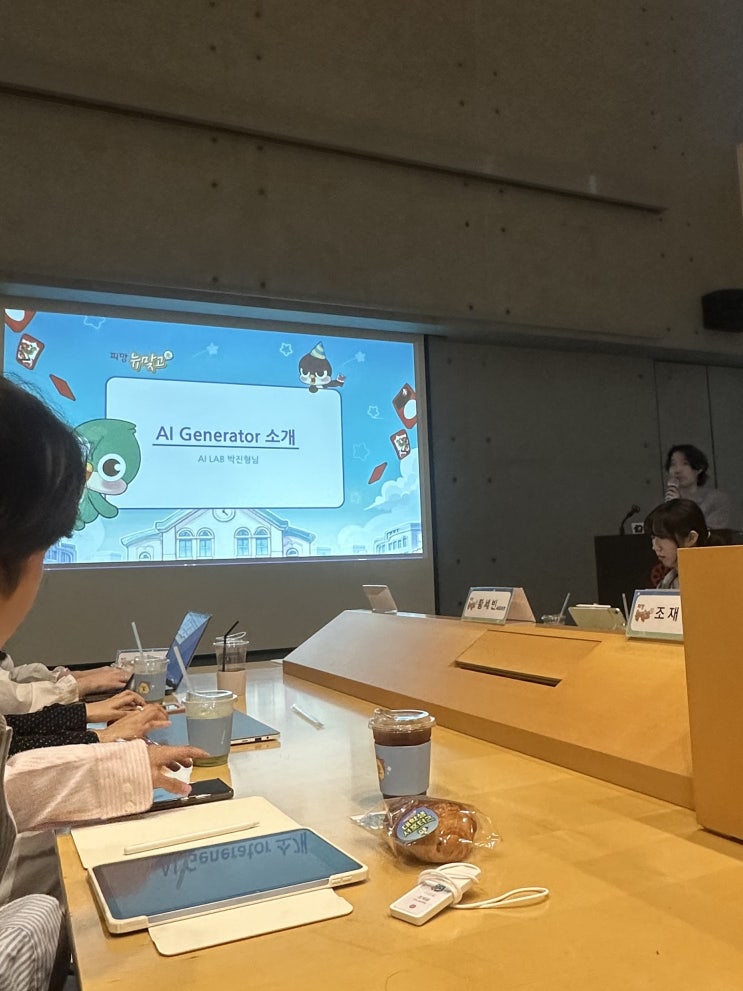 [네오위즈] <b>피망 뉴맞고 서포터즈</b> 1기 2차 모임 후기