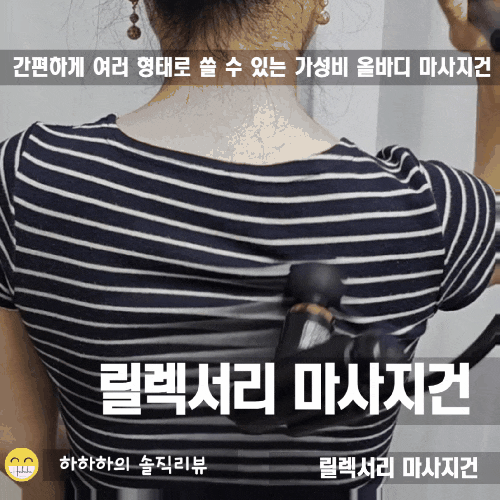  릴렉서리 올바디 마사지건, 휴대용으로 가볍게 진동 근막마사지