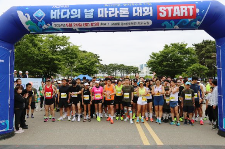  제30회 바다의날 마라톤대회 코스 배치도 시상 주차장 정보