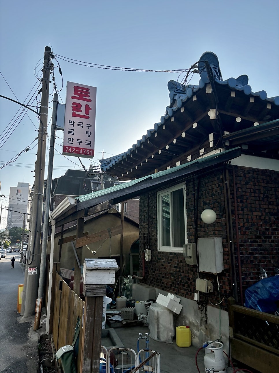 토란식당 사진 1