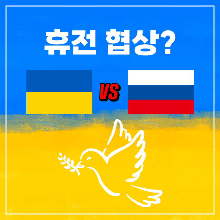 <b>트럼프</b>, 러시아-<b>우크라이나 휴전 협상</b> 즉시 시작 발표