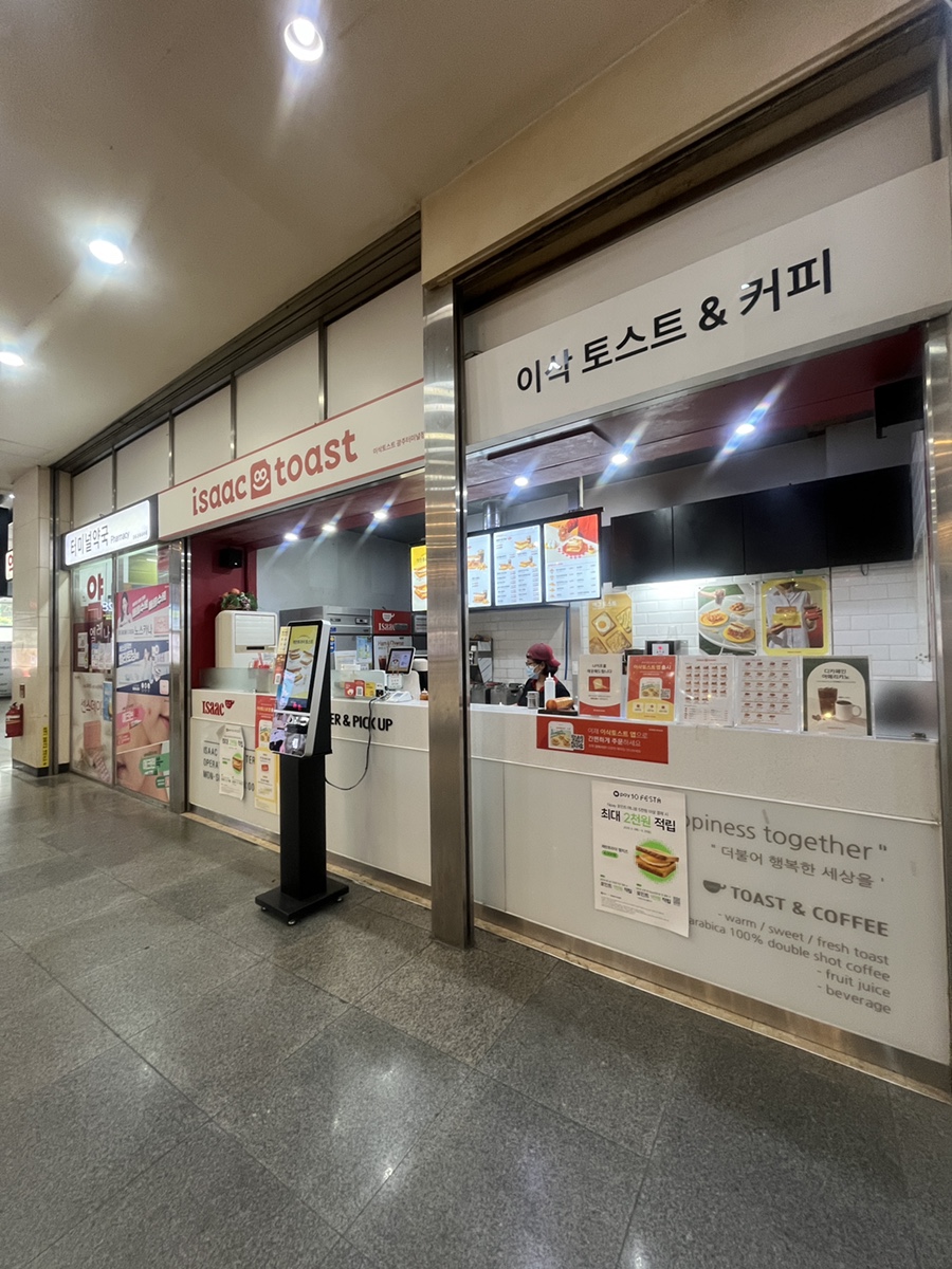 이삭토스트 터미널점 사진