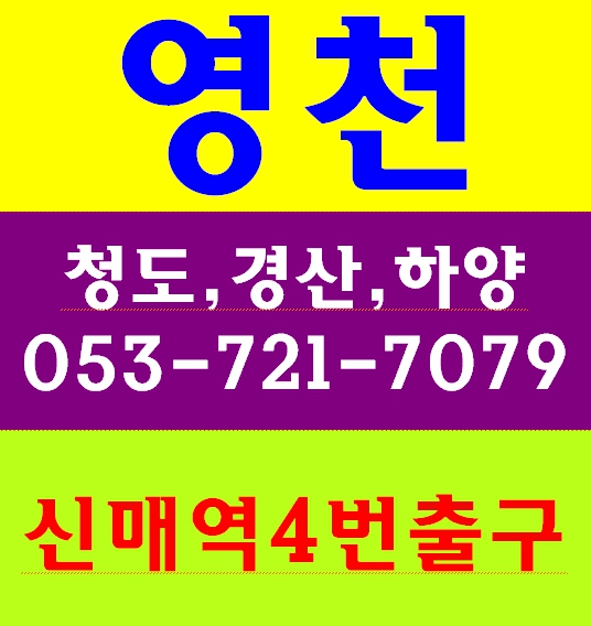  영천건설기초안전교육 장소 무료 대상자