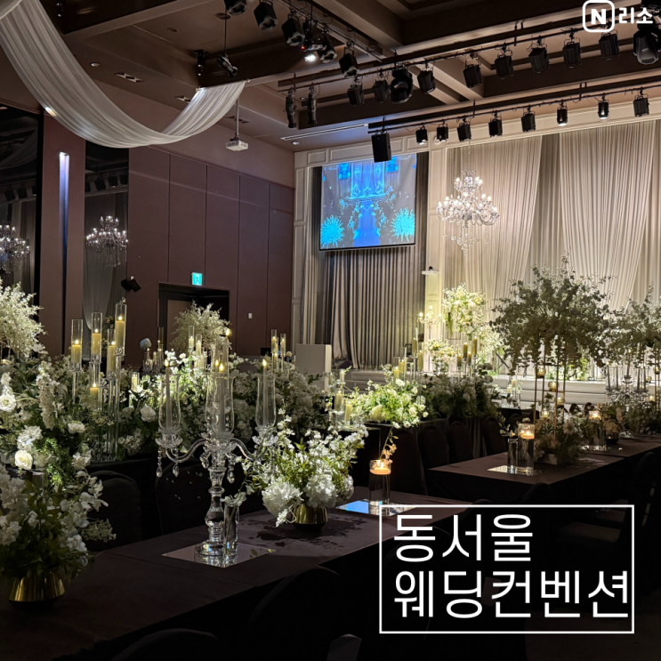  성남웨딩홀 동서울웨딩컨벤션 주차 atm 뷔페 셔틀 꼼꼼후기