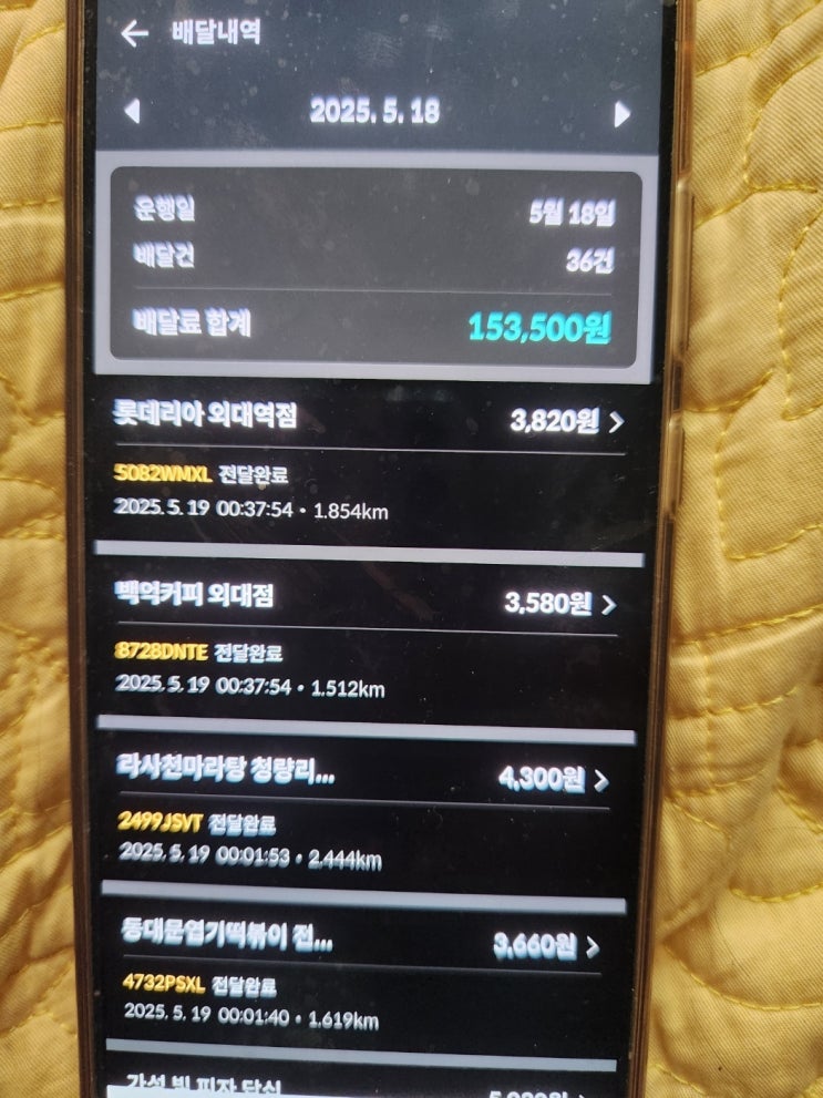  동대문구 배민플러스 수익인증!!