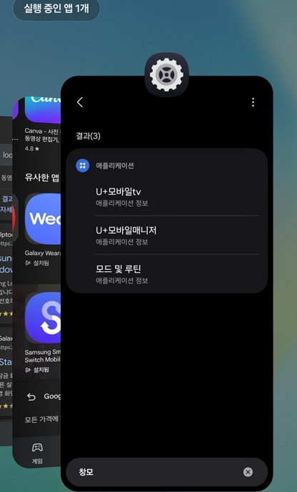 갤럭시 창모드(팝업/분할)에서 전체화면으로 전환하는 방법 – PC처럼 앱 전체보기 설정 가이드 갤럭시 창모드(팝업/분할)에서 전체화면으로 전환하는 방법 – PC처럼 앱 전체보기 설정 가이드