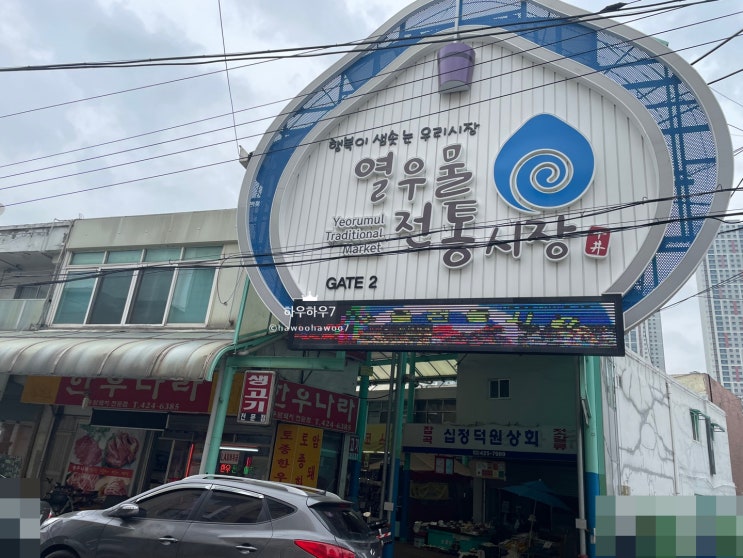  인천 열우물 전통시장 직접 다녀온 후기 ( feat. 열우물 시장 가성비 할머니 떡볶이, 호떡 가게 근황은? )