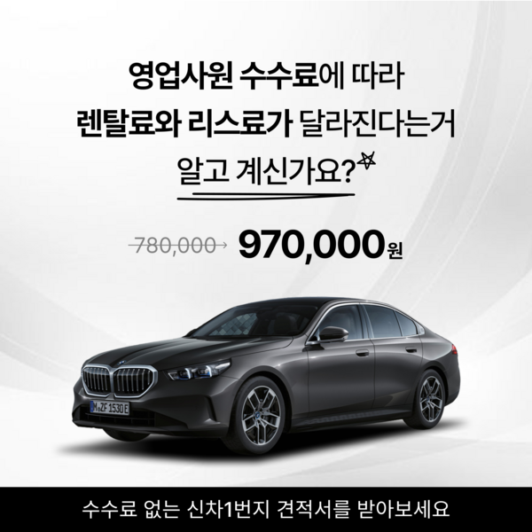  신차/리스 전기차 초특가 장기 렌터카 최저가 프로모션