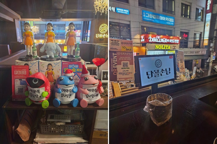  다양한 메뉴가 매력적인 강남역술집, 단골손님 강남1호점