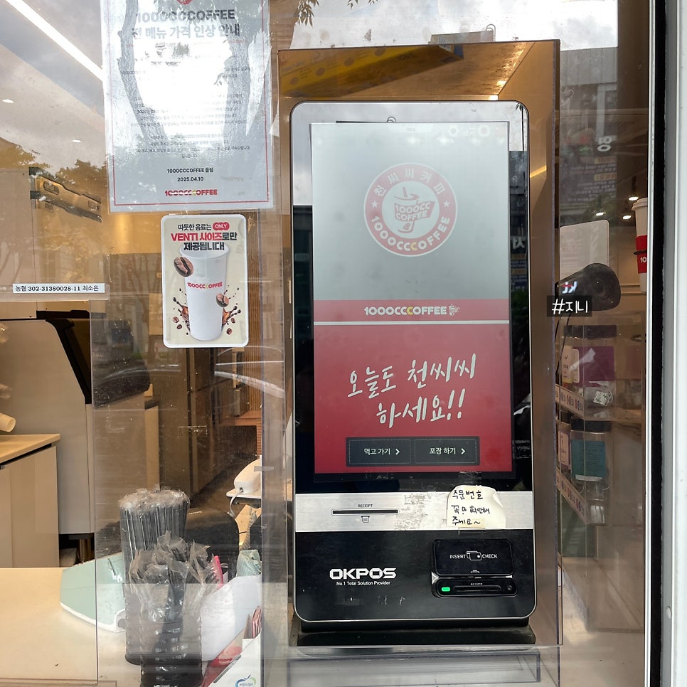 천씨씨커피 충주연수동점 사진 4