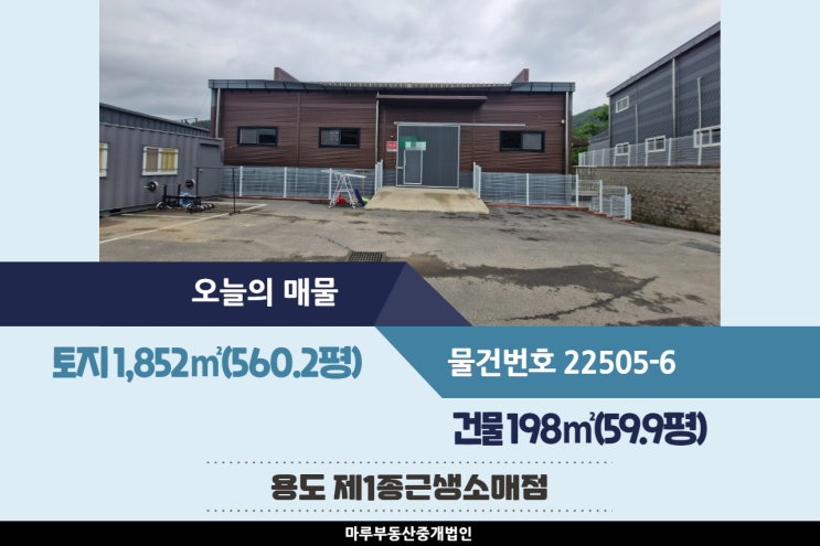  2층 부분임대로 봉현교차로 인근에 위치한 광주창고임대 건물 59.9평