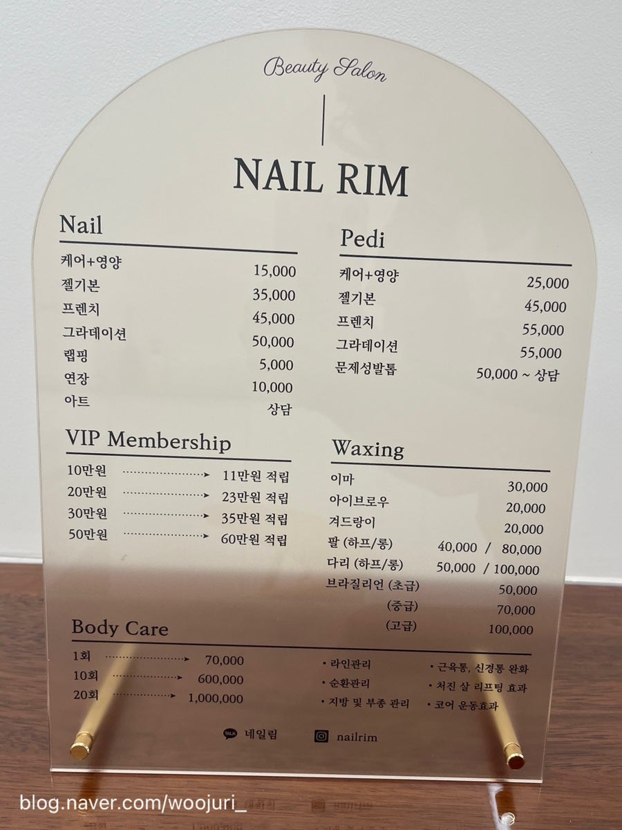 네일림 사진 3