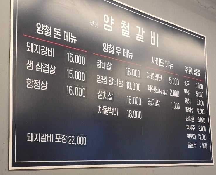 양철갈비 사진 5