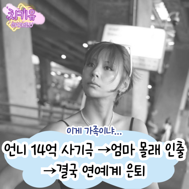  "이런 결말 원치 않았어요" 니시우치 마리야 결국 은퇴 엔딩