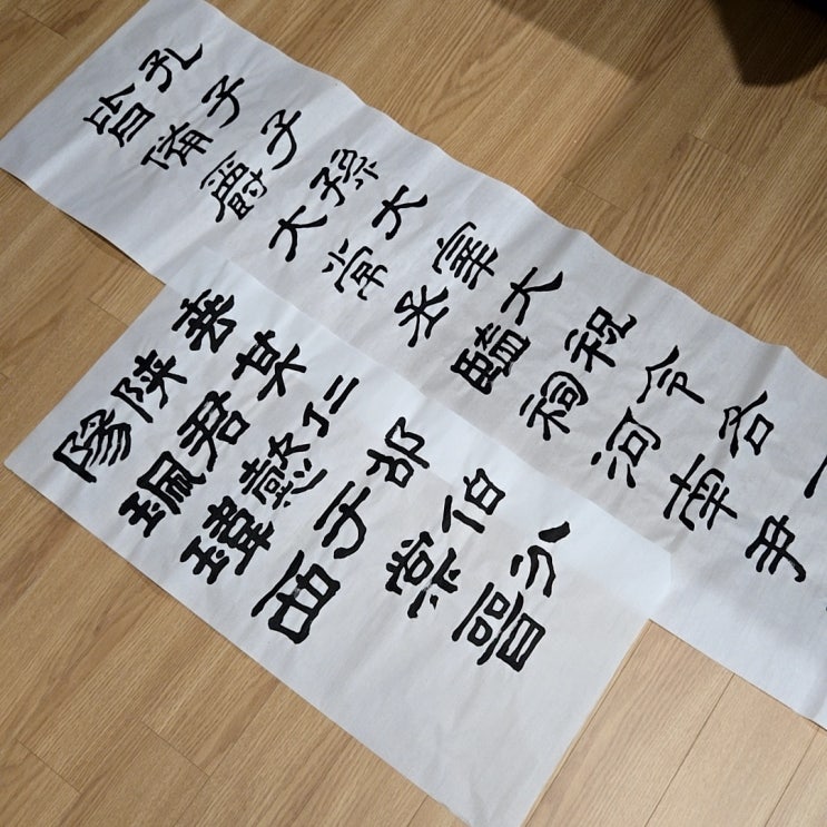 [한문서예] 해서 마고선단기, 예서: 해서가 진짜 조금 나아짐 휴