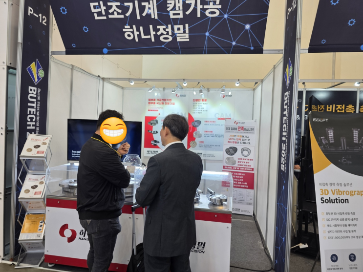  부산전시회 BUTECH 2025의 첫날이 성공적으로 마무리되었습니다!