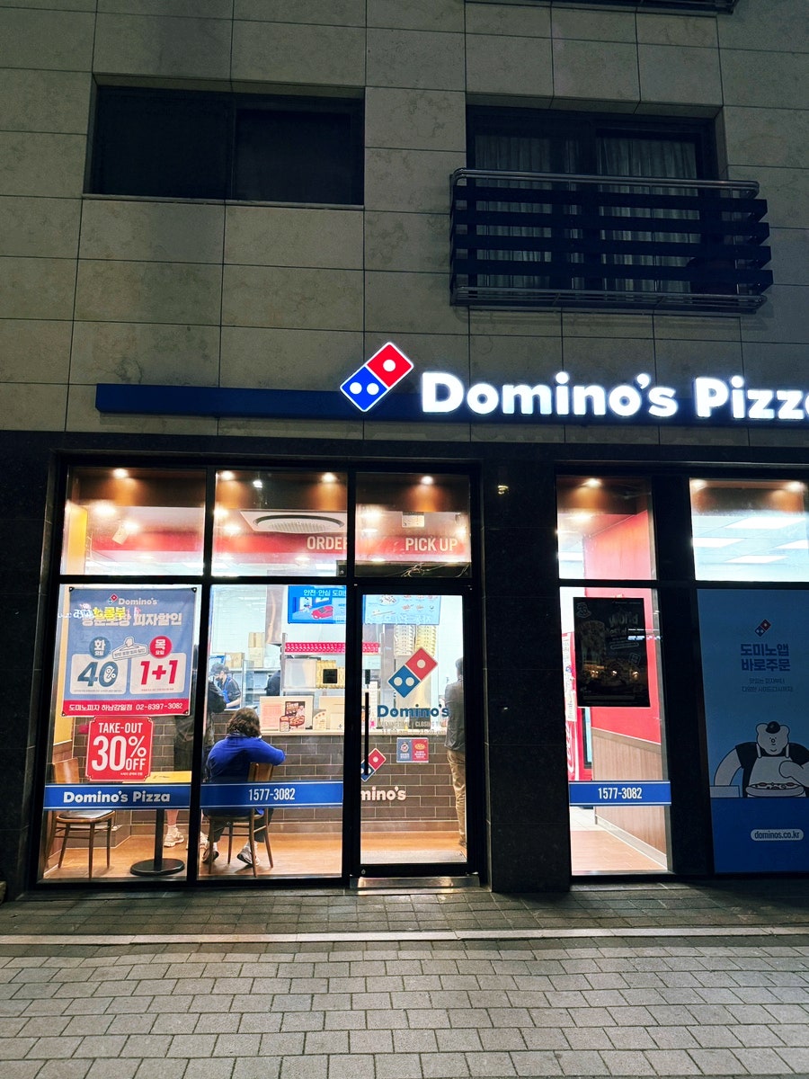 도미노피자 하남감일점 사진 4