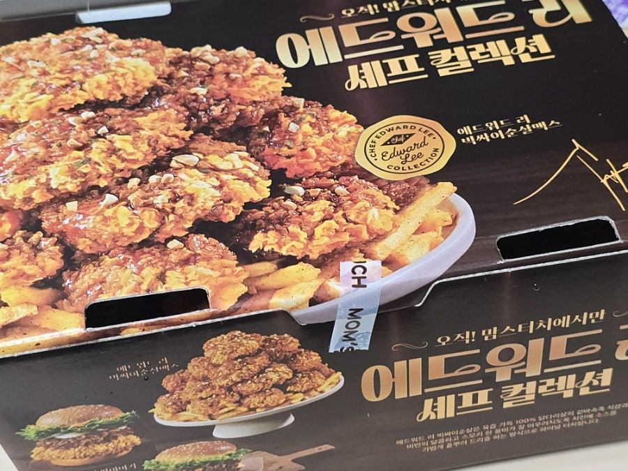 맘스터치 목감역점 사진 1