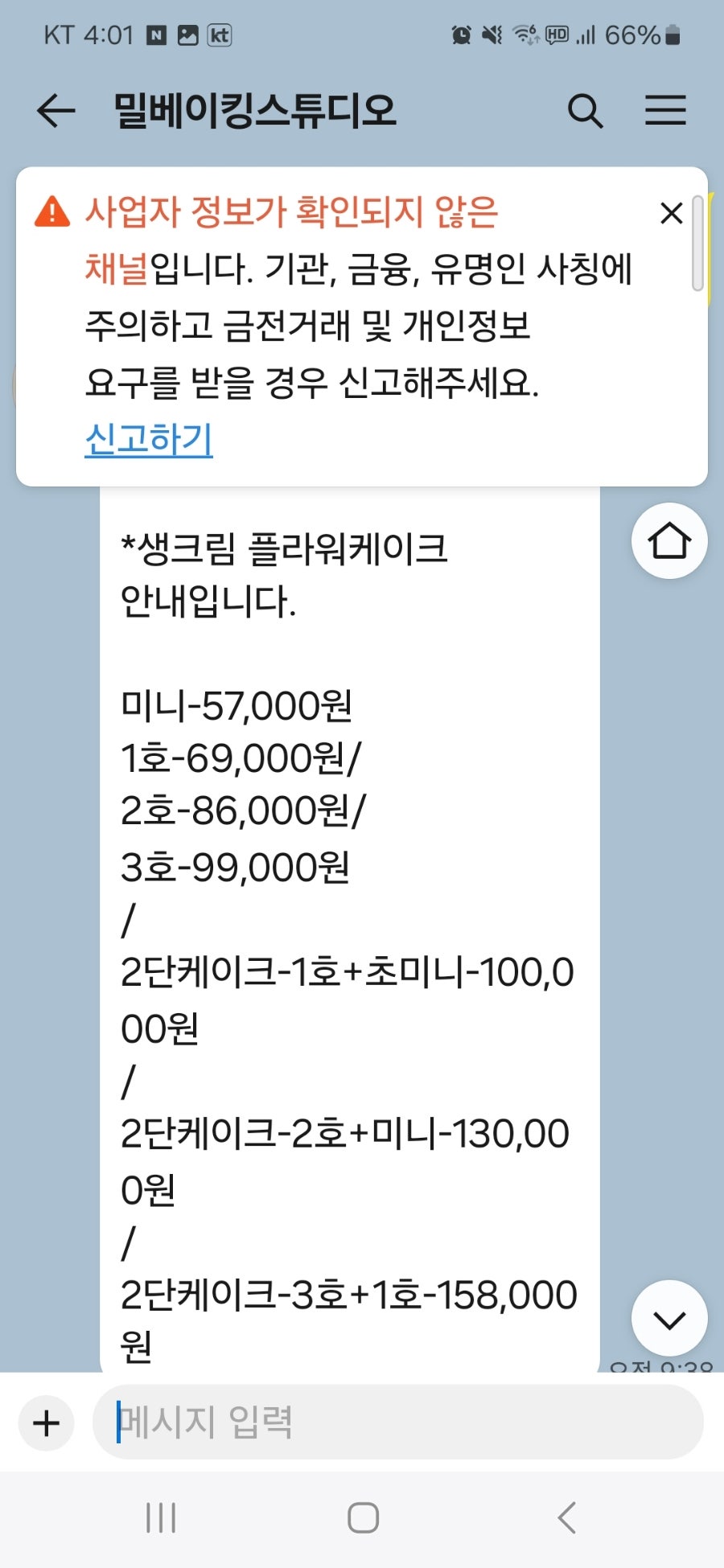 밀베이킹스튜디오 사진 2