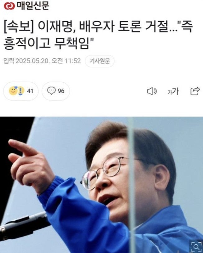 이재명 배우자 <b>김혜경</b>이 <b>김문수</b> 배우자 설난영에겐 게임이... 