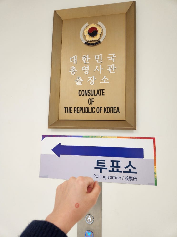  제21대 대통령 선거 브리즈번 재외투표 2분컷