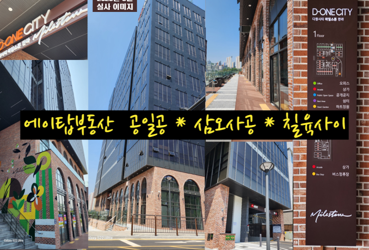  시흥 장현지구 시흥시청역 디원시티 마일스톤 한라 오피스 분양