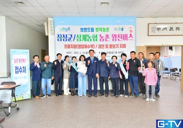  장성군 농촌왕진버스, 의료 사각 소외지역 어르신 건강 주치의로