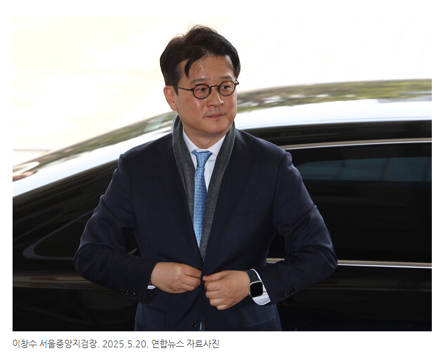 김건희 봐주기' <b>이창수</b> 중앙<b>지검장</b> 돌연 사의…왜?