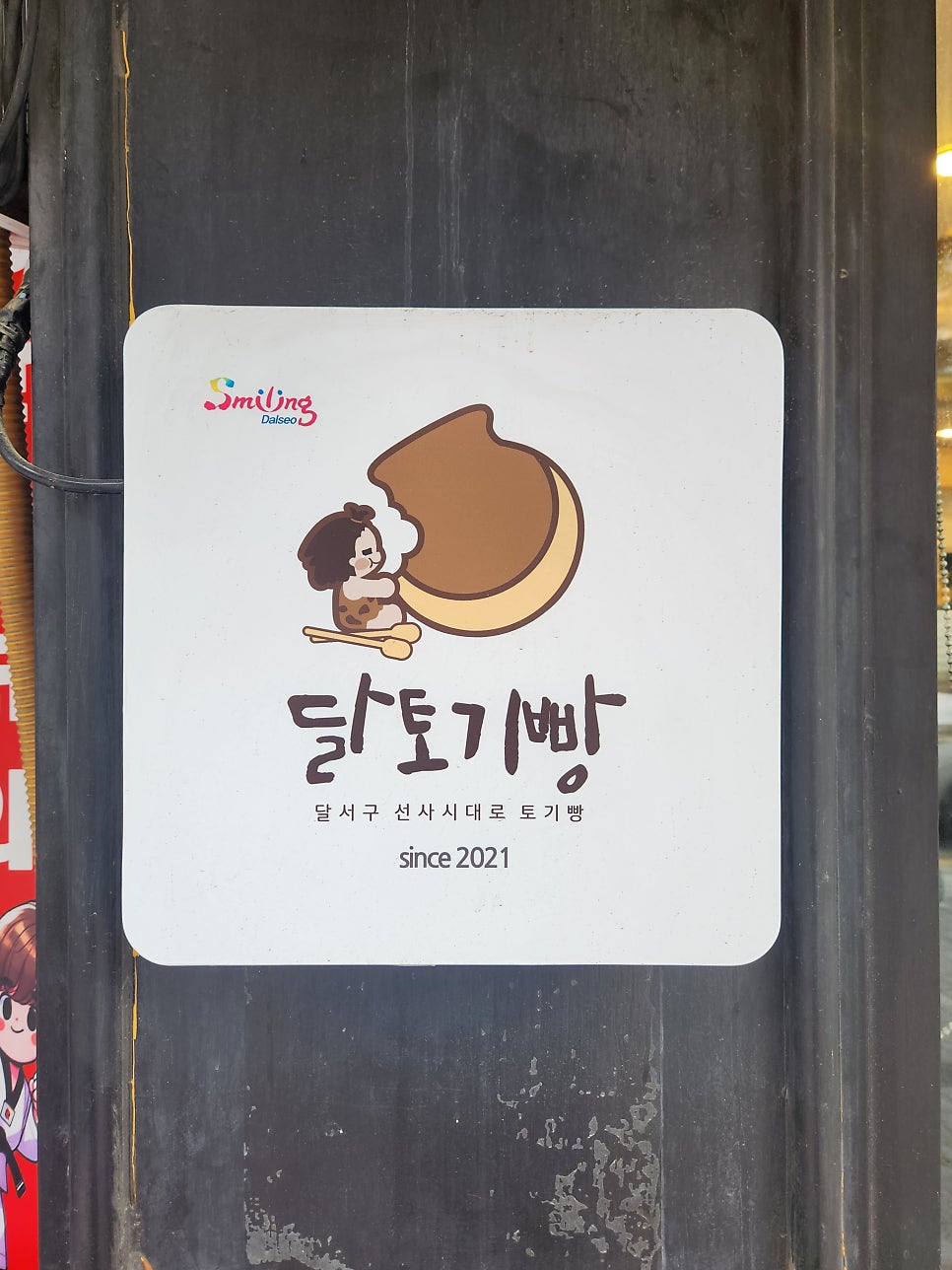 프랑도르베이커리 사진 3