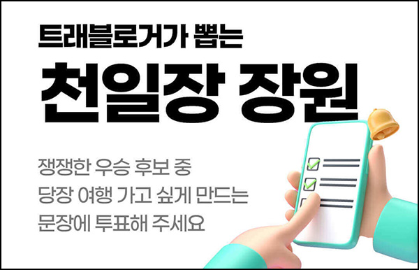 하나머니 천일장 투표(하나머니 10p 20만명)선착~05.30 하나머니 천일장 투표(하나머니 10p 20만명)선착~05.30