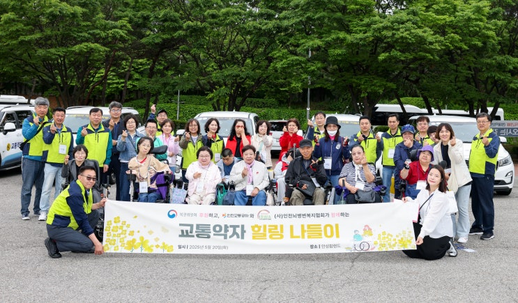  복권기금으로 떠난 나들이… 교통약자에 특별한 하루[한국철도일보]