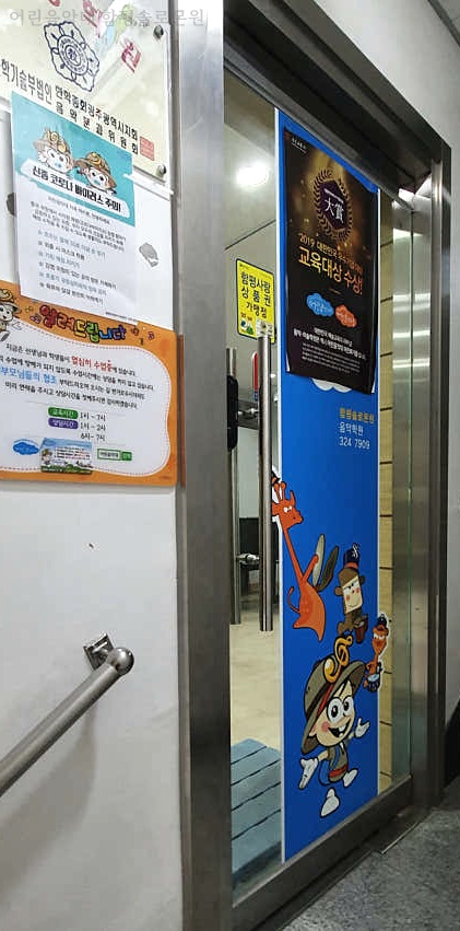 어린음악대 음악학원 함평솔로몬원 사진 3