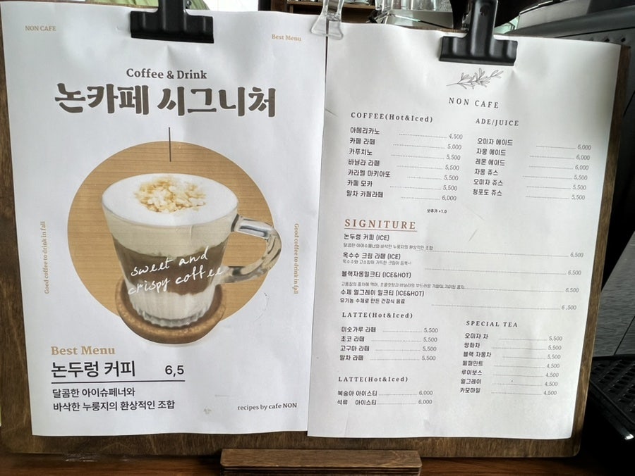 논카페 사진 4