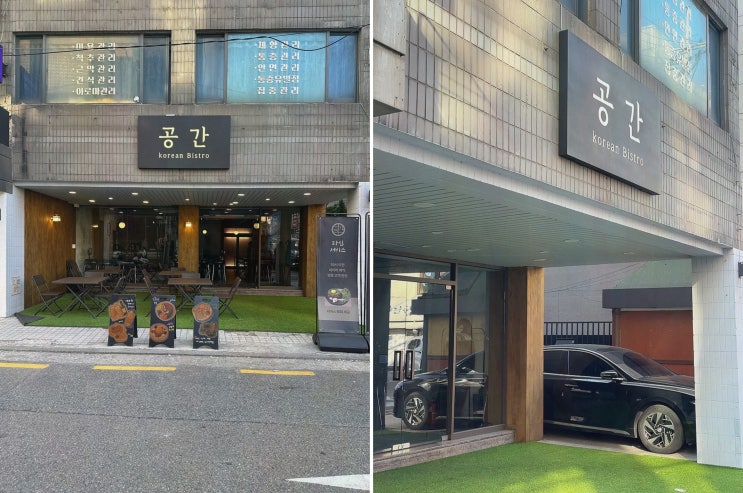  공간 양재점, 자연 속에서 즐기는 훌륭한 음식점으로 추천합니다.