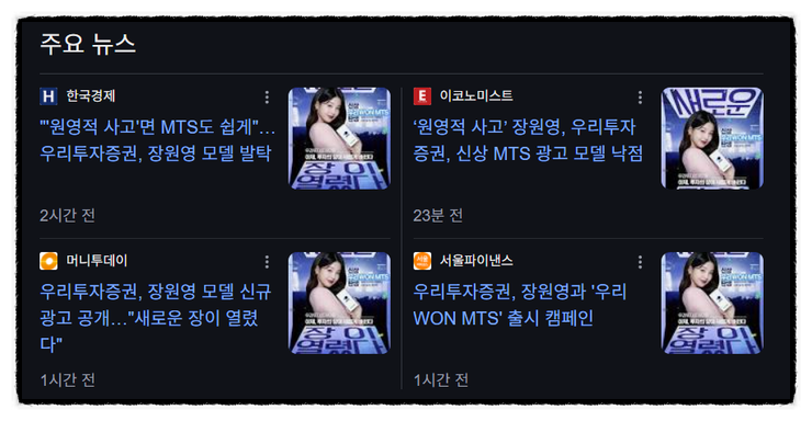 0520 화12 증권 뉴스 제목으로 간추린 오후 증권 뉴스