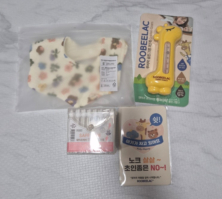 루비락임신축하박스 무료 루비맘스임신축하선물 신청방법, 사은품 루비락임신축하박스 무료 루비맘스임신축하선물 신청방법, 사은품