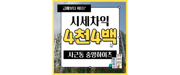  성동구아파트매매 사근동 중앙하이츠 경매 물건 주목