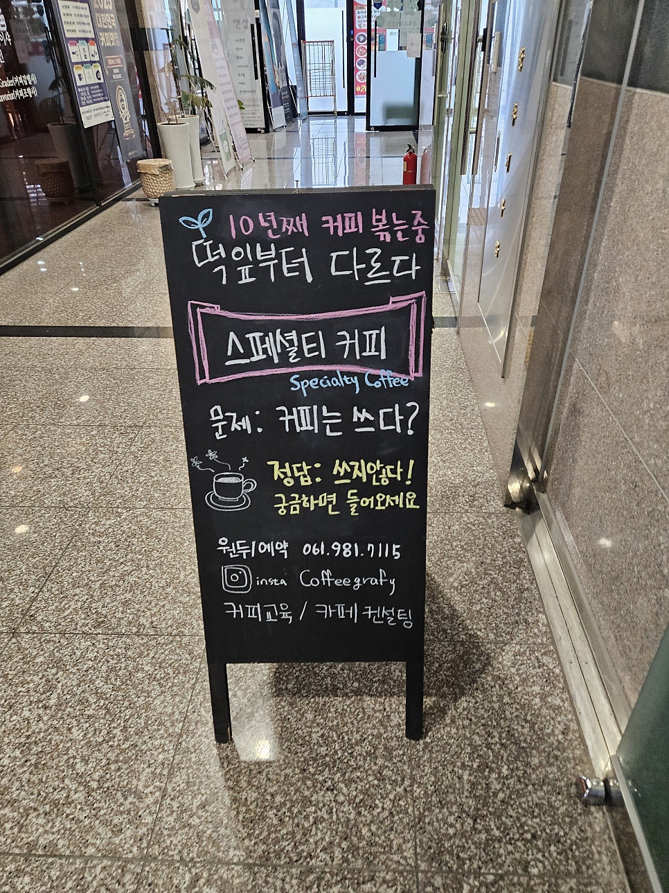 콜라이드커피로스터즈 사진 2