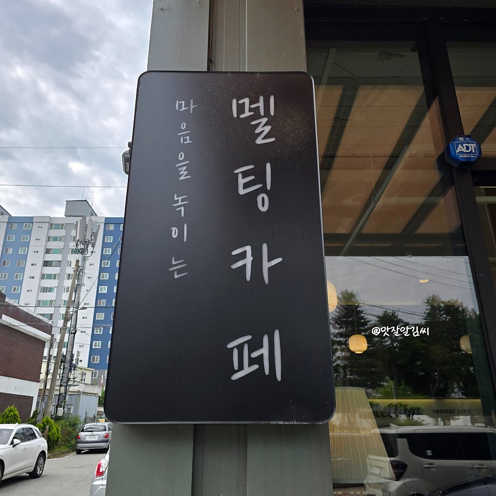 멜팅카페 사진 2