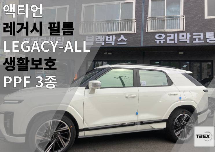  요즘 대세 #LEGACY-ALL #반사필름 #수입은 달라#열차단율 #사장님 강력추천