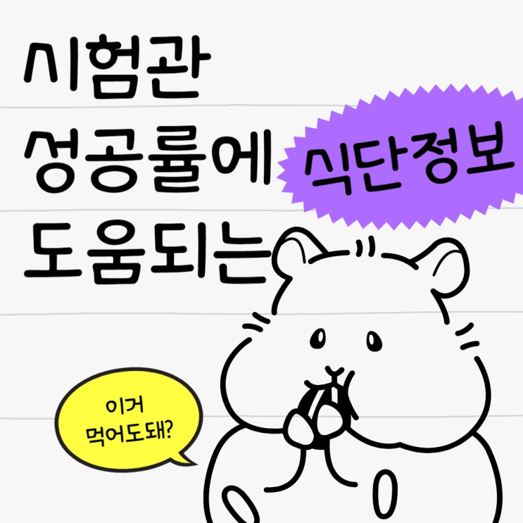  시험관식단/ 시험관 성공률에 도움을 주는 식단 정보