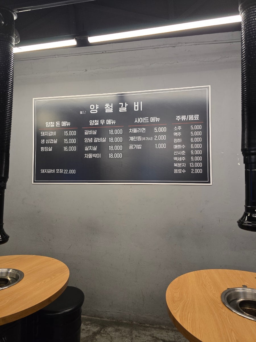 양철갈비 사진 4