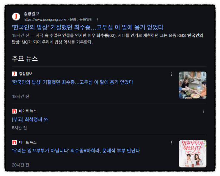 0520 화05 언론사별 랭킹 뉴스 제목으로 간추린 새벽... 