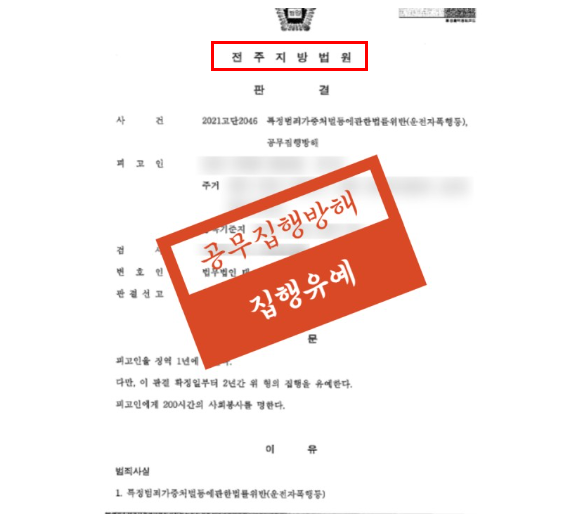 군산형사전문변호사  24시상담원한다면 관련 사진
