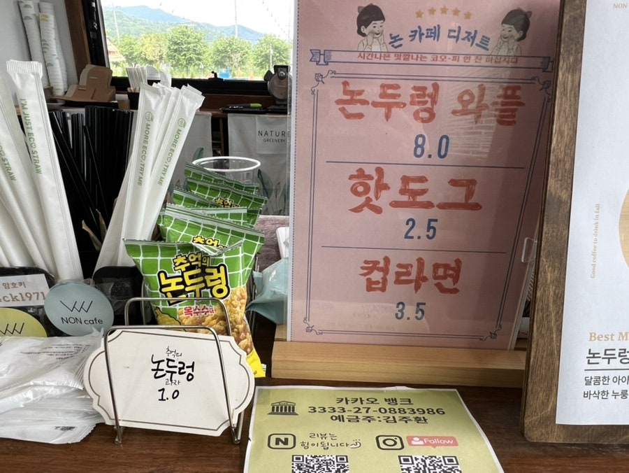 논카페 사진 5