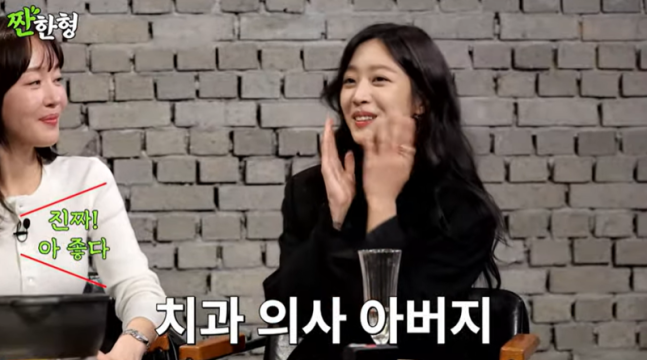  조보아, “아버지 치과의사… 사랑 많이 받고 자란 딸입니다” – 따뜻한 가족 이야기 전한 진심 [짠한형]
